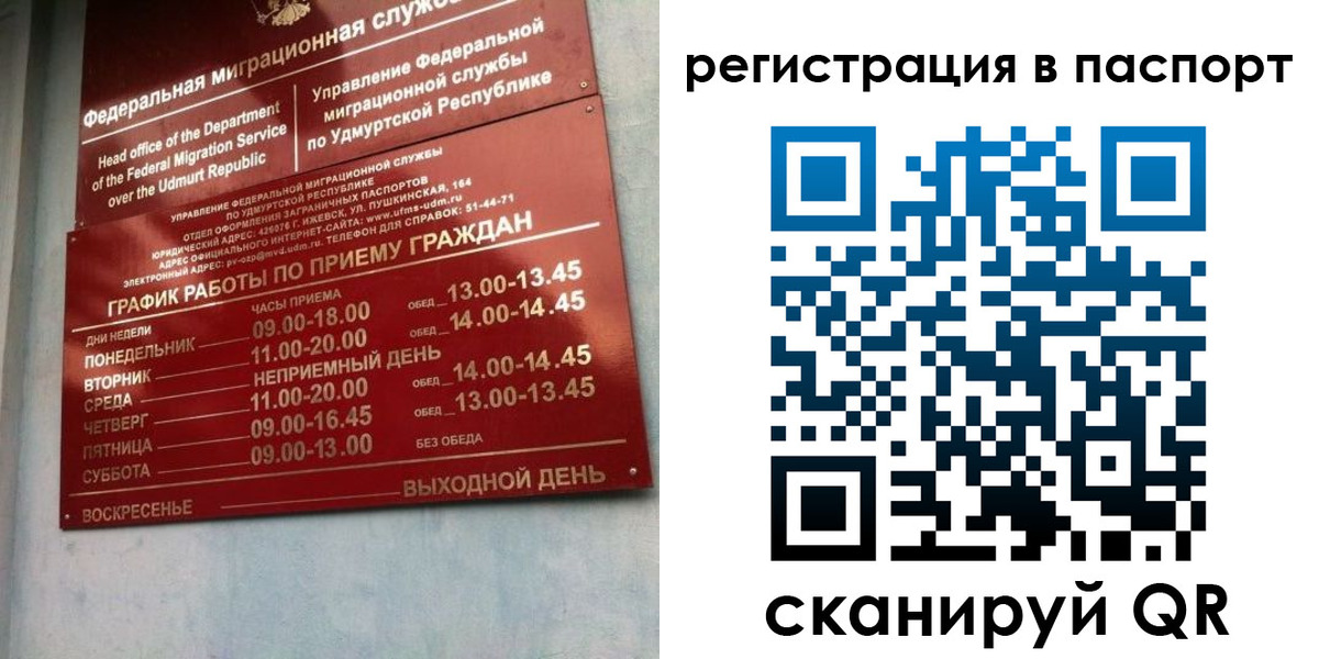 временная регистрация адрес в Рыльске