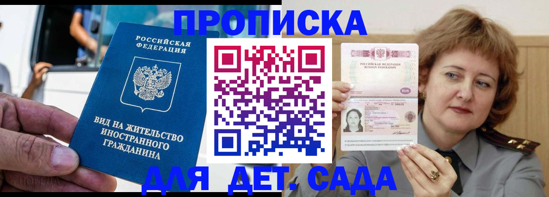 прописка от собственника в Рыльске