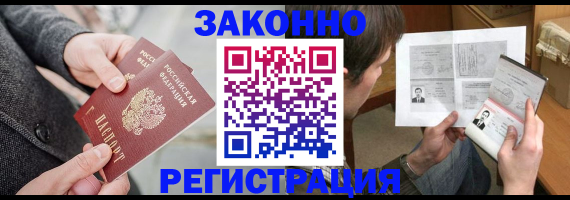 где прописаться в Рыльске