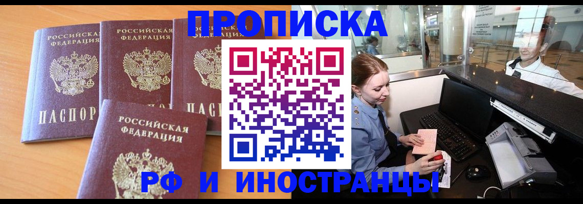 миграционный учет в Рыльске