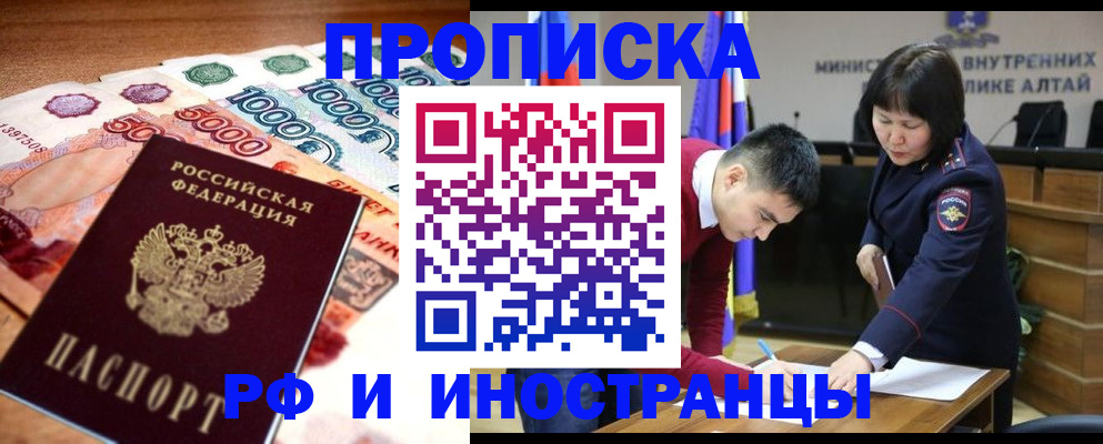 прописка от собственника в Рыльске