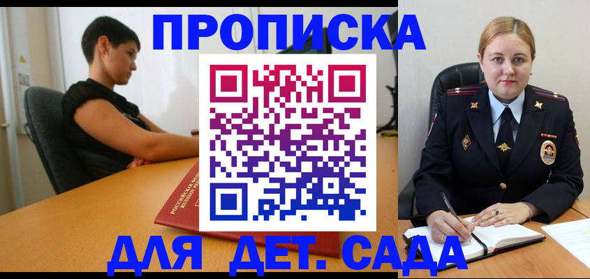 где прописаться в Рыльске