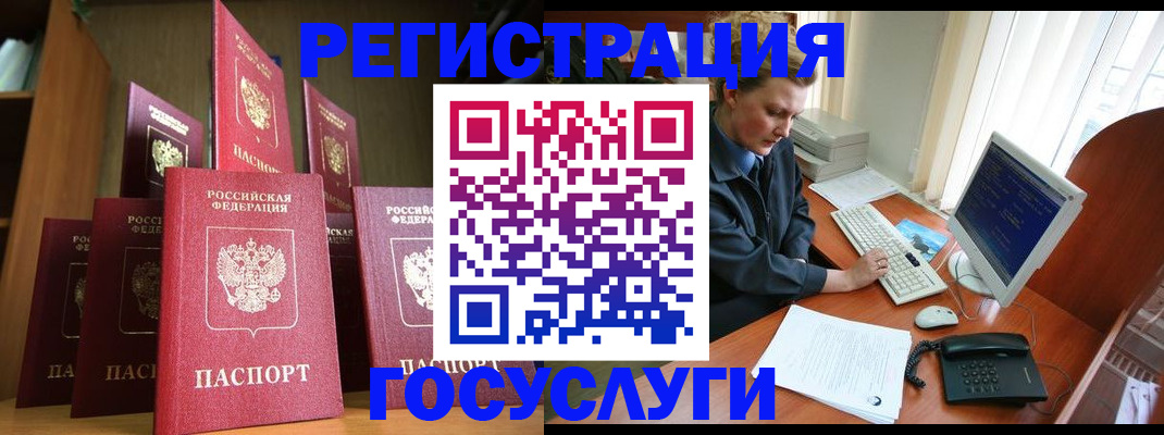 прописка для кредита в Рыльске