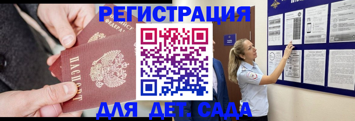 временная регистрация адрес в Рыльске