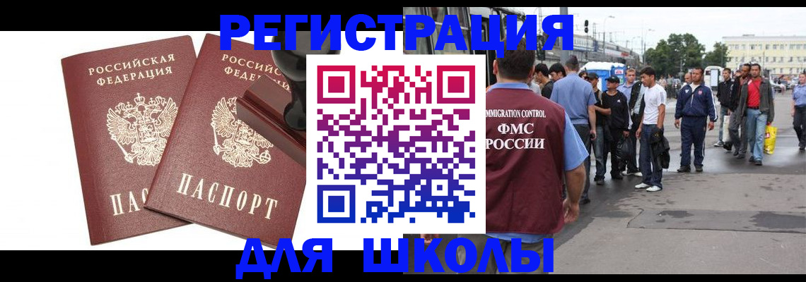 временная регистрация госуслуги в Рыльске